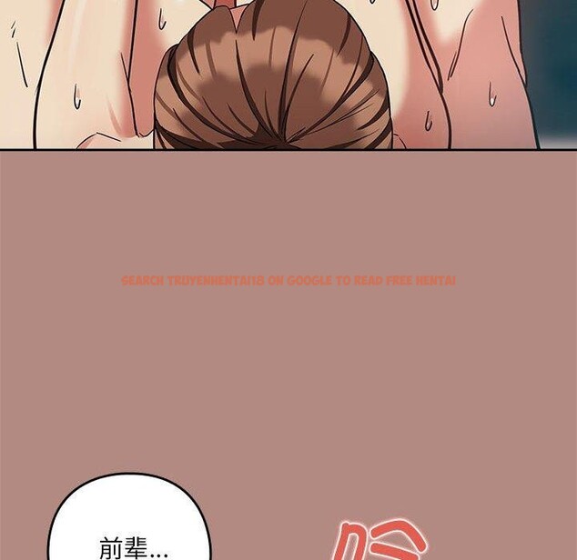 查看漫画下班後的例行戀愛 - 第32話 - tymanga.com中的2743595图片