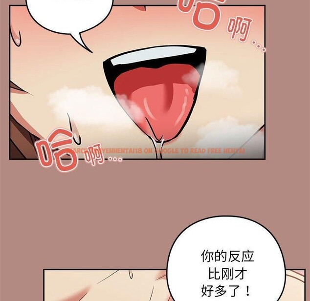 查看漫画下班後的例行戀愛 - 第32話 - tymanga.com中的2743596图片
