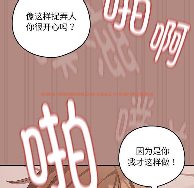 查看漫画下班後的例行戀愛 - 第32話 - tymanga.com中的2743610图片