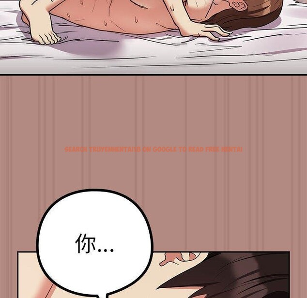 查看漫画下班後的例行戀愛 - 第32話 - tymanga.com中的2743614图片