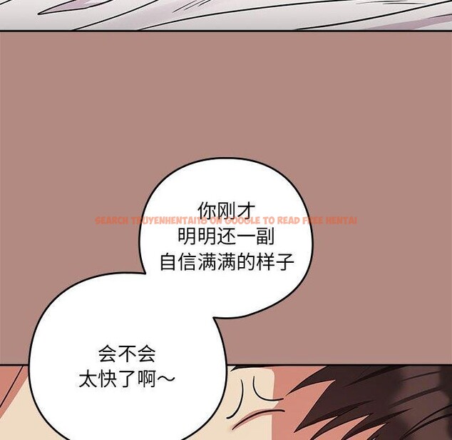 查看漫画下班後的例行戀愛 - 第32話 - tymanga.com中的2743623图片