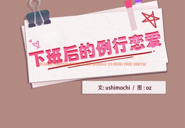 查看漫画下班後的例行戀愛 - 第33話 - tymanga.com中的2768443图片