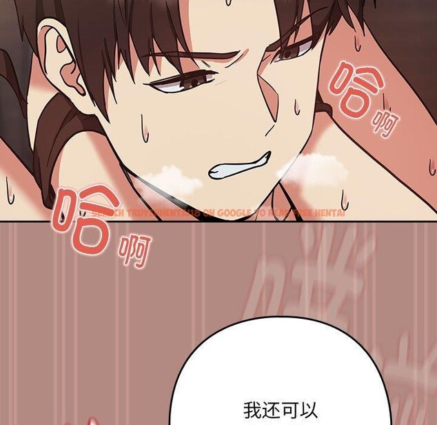 查看漫画下班後的例行戀愛 - 第33話 - tymanga.com中的2768456图片
