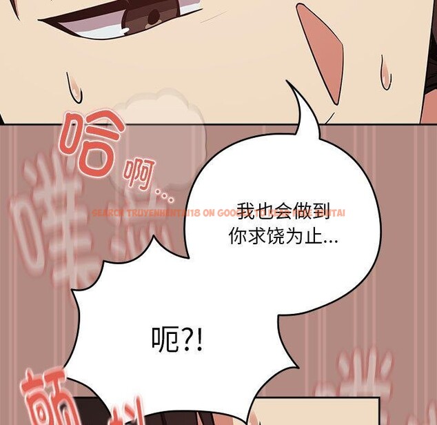 查看漫画下班後的例行戀愛 - 第33話 - tymanga.com中的2768460图片