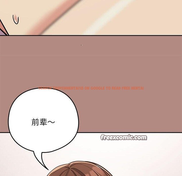 查看漫画下班後的例行戀愛 - 第33話 - tymanga.com中的2768473图片
