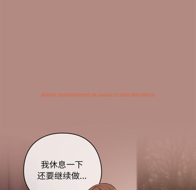 查看漫画下班後的例行戀愛 - 第33話 - tymanga.com中的2768478图片