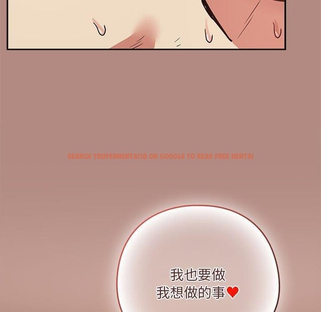 查看漫画下班後的例行戀愛 - 第33話 - tymanga.com中的2768484图片