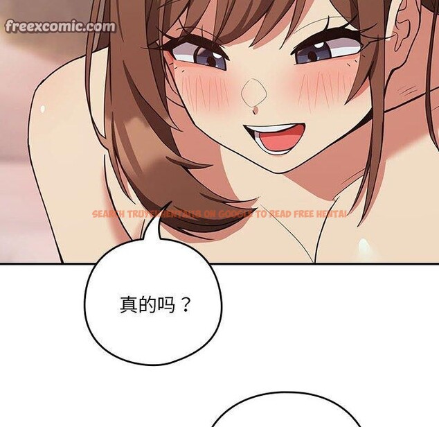 查看漫画下班後的例行戀愛 - 第33話 - tymanga.com中的2768505图片