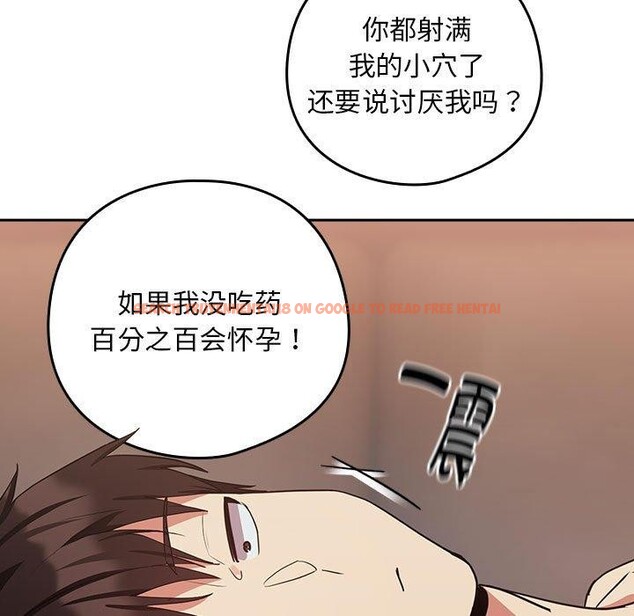 查看漫画下班後的例行戀愛 - 第33話 - tymanga.com中的2768506图片