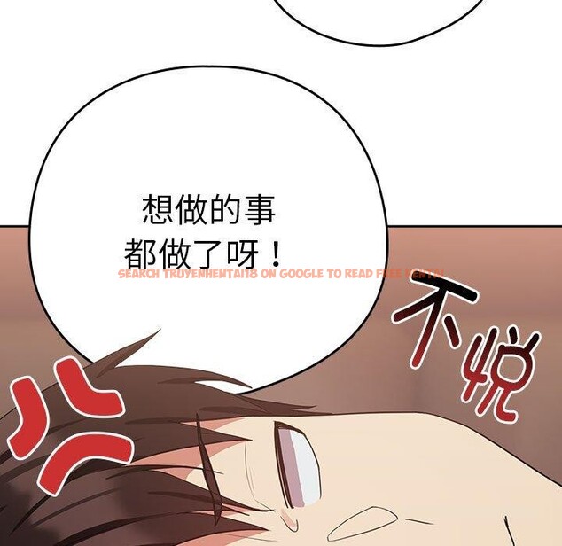 查看漫画下班後的例行戀愛 - 第33話 - tymanga.com中的2768508图片