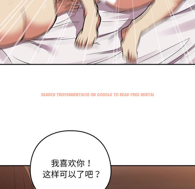 查看漫画下班後的例行戀愛 - 第33話 - tymanga.com中的2768512图片