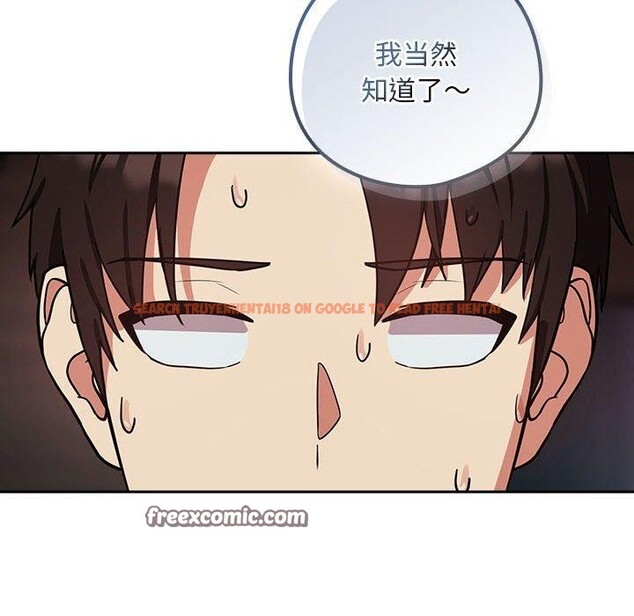 查看漫画下班後的例行戀愛 - 第33話 - tymanga.com中的2768521图片
