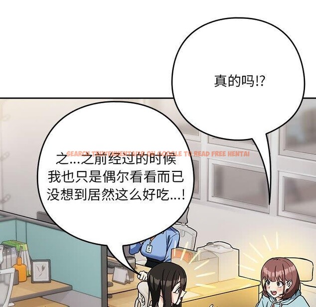 查看漫画下班後的例行戀愛 - 第33話 - tymanga.com中的2768536图片