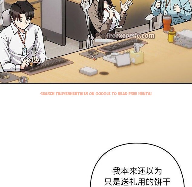 查看漫画下班後的例行戀愛 - 第33話 - tymanga.com中的2768537图片