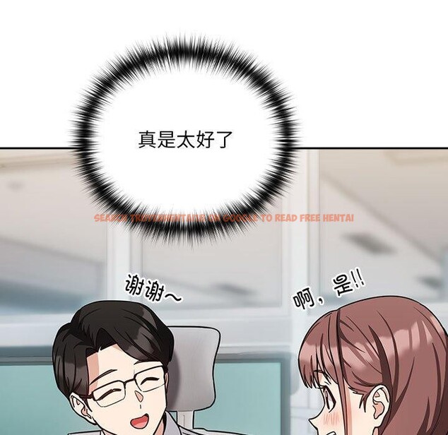 查看漫画下班後的例行戀愛 - 第33話 - tymanga.com中的2768540图片