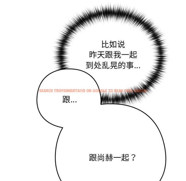 查看漫画下班後的例行戀愛 - 第33話 - tymanga.com中的2768544图片