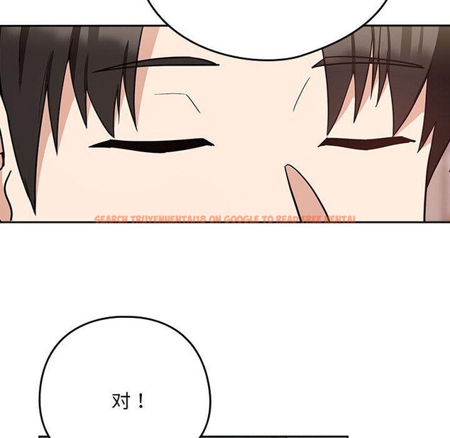 查看漫画下班後的例行戀愛 - 第33話 - tymanga.com中的2768545图片
