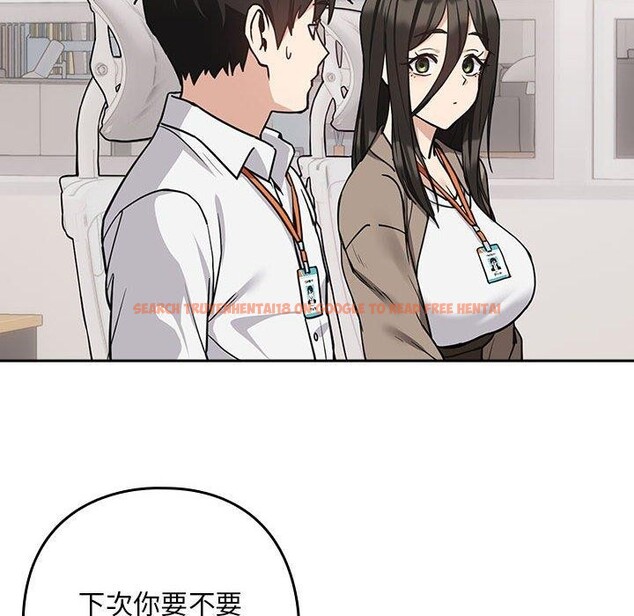 查看漫画下班後的例行戀愛 - 第33話 - tymanga.com中的2768551图片