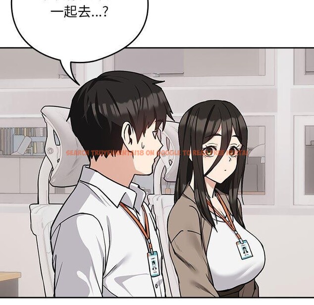 查看漫画下班後的例行戀愛 - 第33話 - tymanga.com中的2768552图片