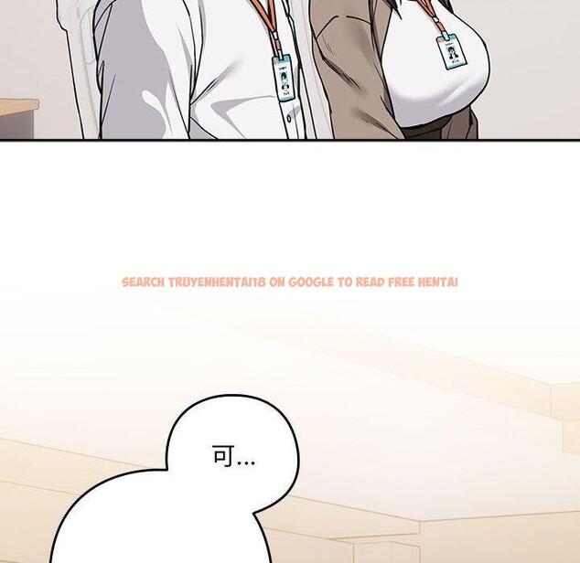 查看漫画下班後的例行戀愛 - 第33話 - tymanga.com中的2768555图片