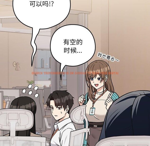 查看漫画下班後的例行戀愛 - 第33話 - tymanga.com中的2768556图片
