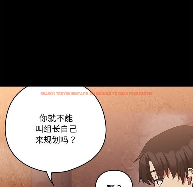 查看漫画下班後的例行戀愛 - 第34話 - tymanga.com中的2793758图片