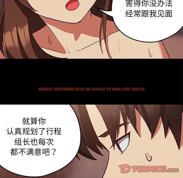 查看漫画下班後的例行戀愛 - 第34話 - tymanga.com中的2793761图片