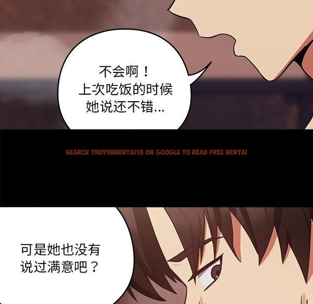 查看漫画下班後的例行戀愛 - 第34話 - tymanga.com中的2793762图片