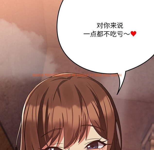 查看漫画下班後的例行戀愛 - 第34話 - tymanga.com中的2793770图片