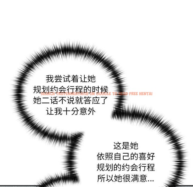 查看漫画下班後的例行戀愛 - 第34話 - tymanga.com中的2793780图片