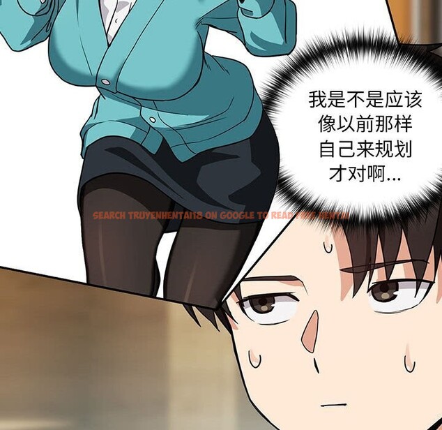 查看漫画下班後的例行戀愛 - 第34話 - tymanga.com中的2793783图片