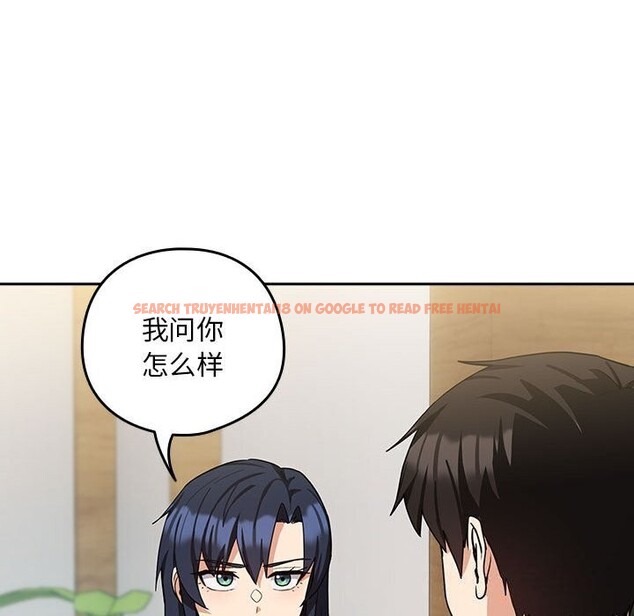查看漫画下班後的例行戀愛 - 第34話 - tymanga.com中的2793785图片