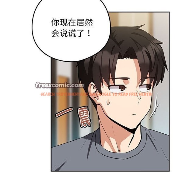 查看漫画下班後的例行戀愛 - 第34話 - tymanga.com中的2793789图片