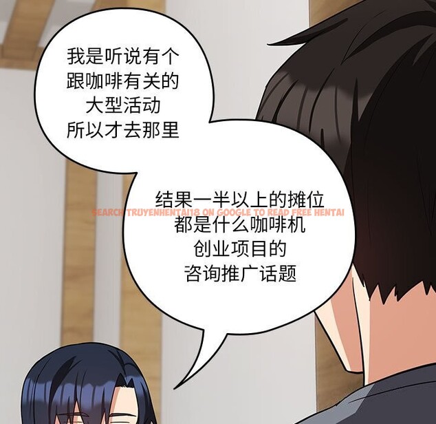 查看漫画下班後的例行戀愛 - 第34話 - tymanga.com中的2793791图片