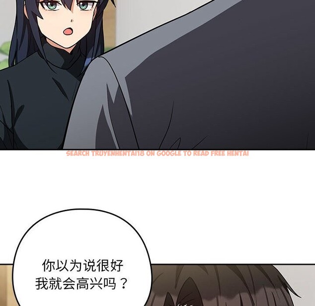 查看漫画下班後的例行戀愛 - 第34話 - tymanga.com中的2793792图片
