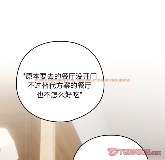 查看漫画下班後的例行戀愛 - 第34話 - tymanga.com中的2793797图片