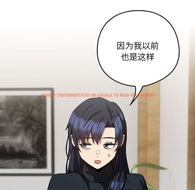 查看漫画下班後的例行戀愛 - 第34話 - tymanga.com中的2793801图片