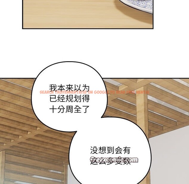 查看漫画下班後的例行戀愛 - 第34話 - tymanga.com中的2793805图片