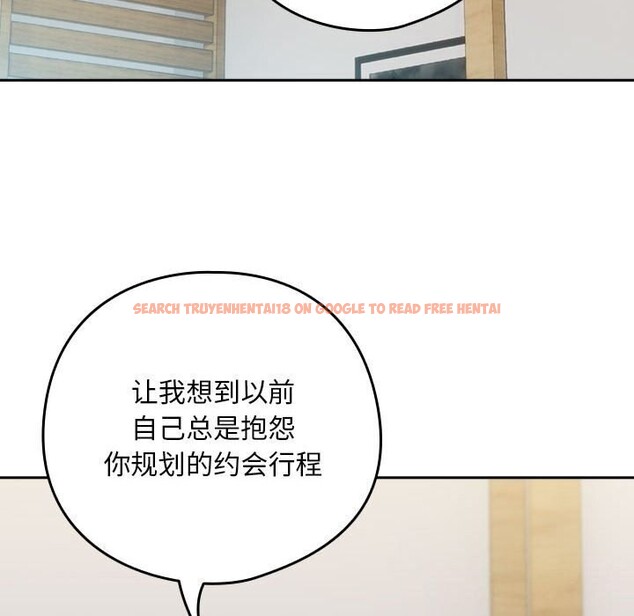 查看漫画下班後的例行戀愛 - 第34話 - tymanga.com中的2793806图片