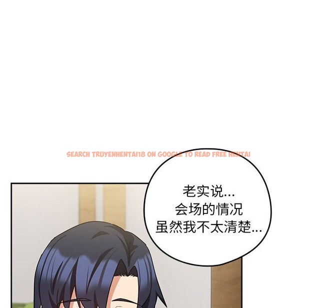 查看漫画下班後的例行戀愛 - 第34話 - tymanga.com中的2793810图片