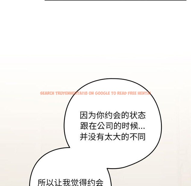 查看漫画下班後的例行戀愛 - 第34話 - tymanga.com中的2793813图片