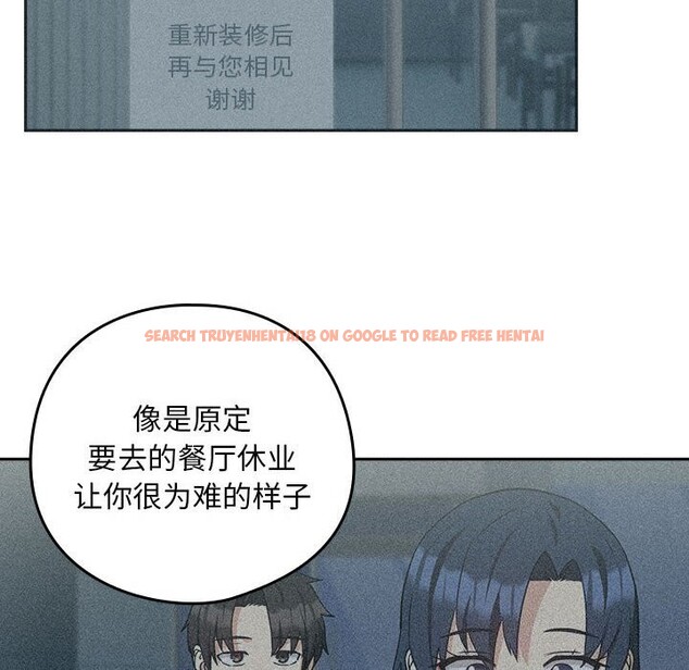 查看漫画下班後的例行戀愛 - 第34話 - tymanga.com中的2793816图片
