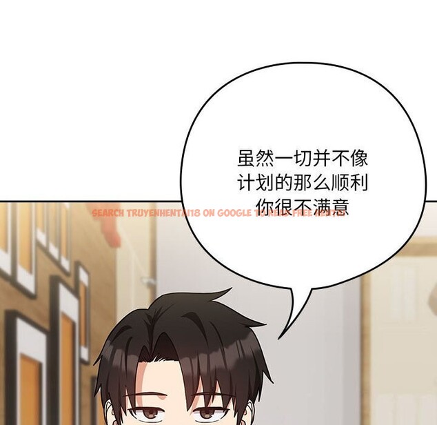查看漫画下班後的例行戀愛 - 第34話 - tymanga.com中的2793820图片