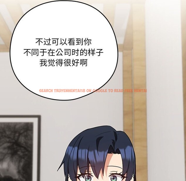 查看漫画下班後的例行戀愛 - 第34話 - tymanga.com中的2793822图片