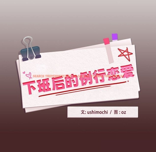 查看漫画下班後的例行戀愛 - 第34話 - tymanga.com中的2793836图片
