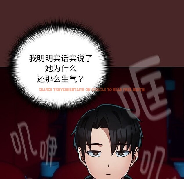 查看漫画下班後的例行戀愛 - 第34話 - tymanga.com中的2793838图片