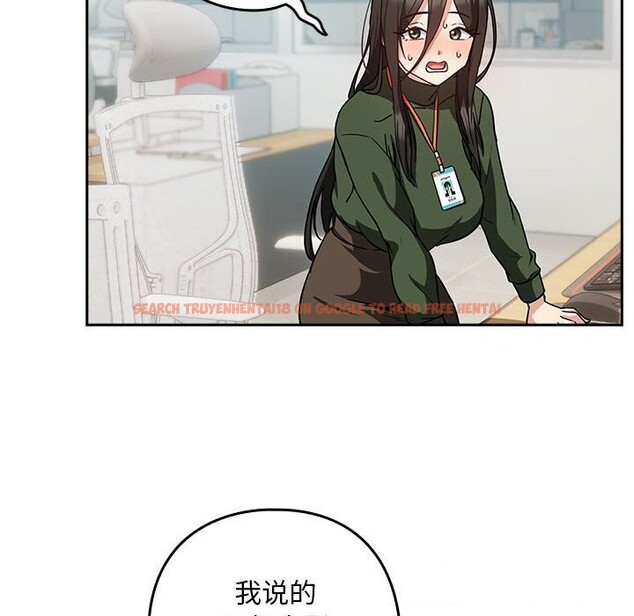 查看漫画下班後的例行戀愛 - 第35話 - tymanga.com中的2816159图片