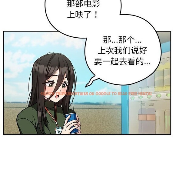 查看漫画下班後的例行戀愛 - 第35話 - tymanga.com中的2816160图片