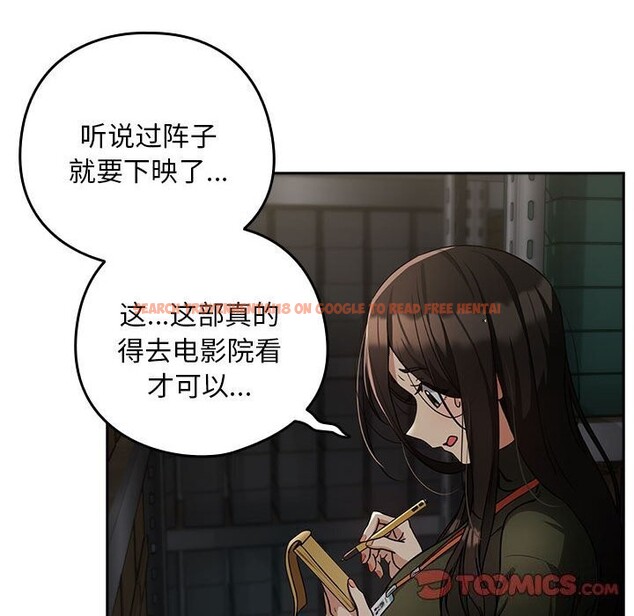 查看漫画下班後的例行戀愛 - 第35話 - tymanga.com中的2816161图片