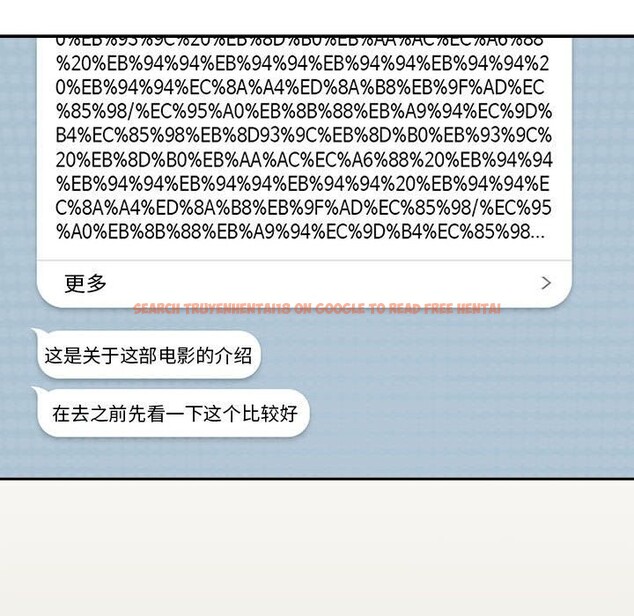查看漫画下班後的例行戀愛 - 第35話 - tymanga.com中的2816167图片